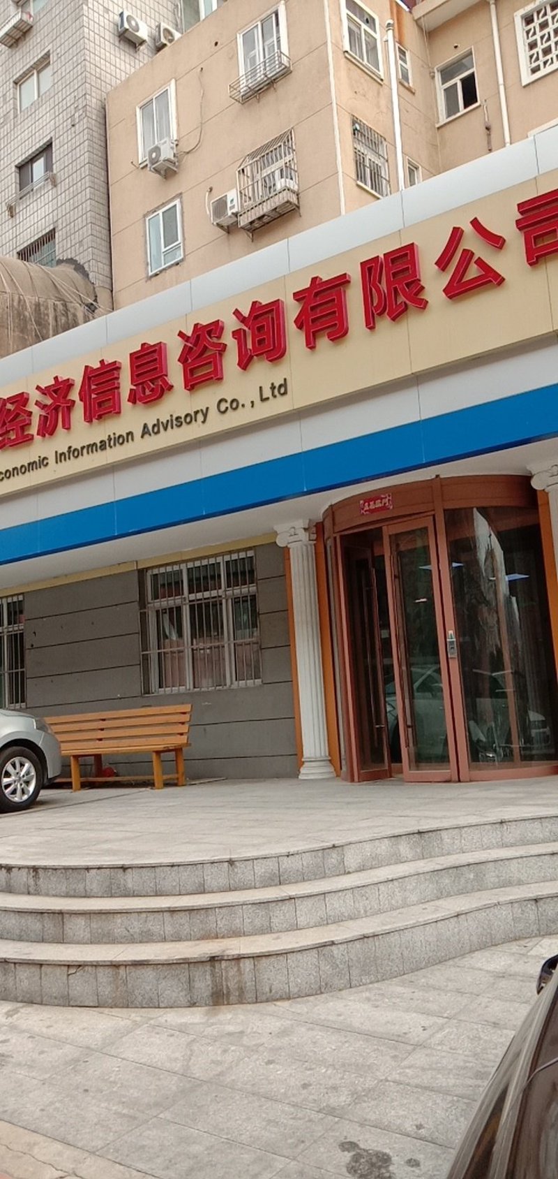 企业信息咨询行业:助力企业稳健前行